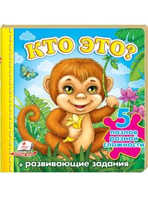 Who is this? Monkey. Puzzles of various difficulty