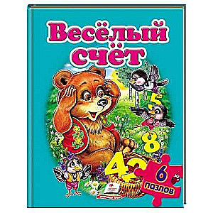 Funny Count. Puzzles 6 pcs