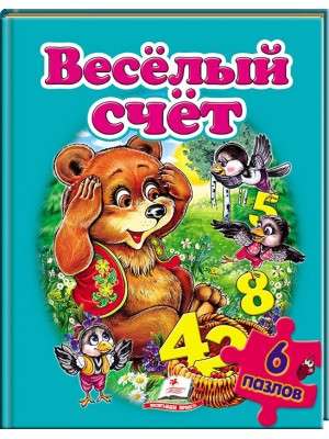 Funny Count. Puzzles 6 pcs