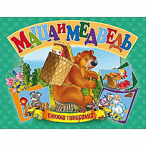 Masha and the Bear