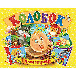 Kolobok
