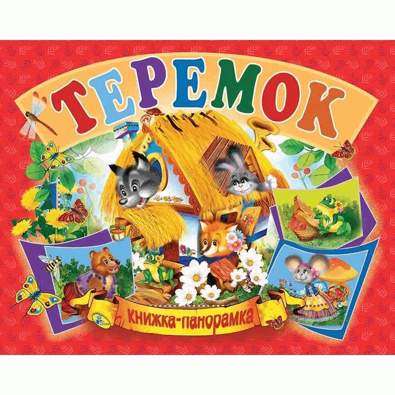 Teremok