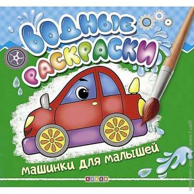 Toy Cars for Toddlers