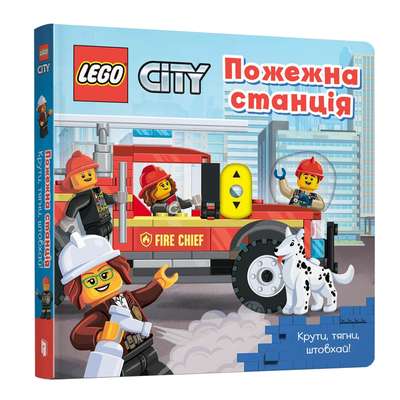 LEGO® City Fire Station. Turn, pull, push!