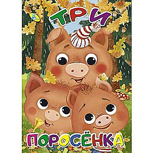 The Three Little Pigs
