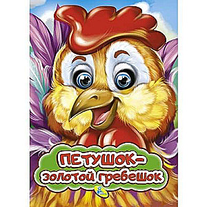 Rooster – Golden Comb