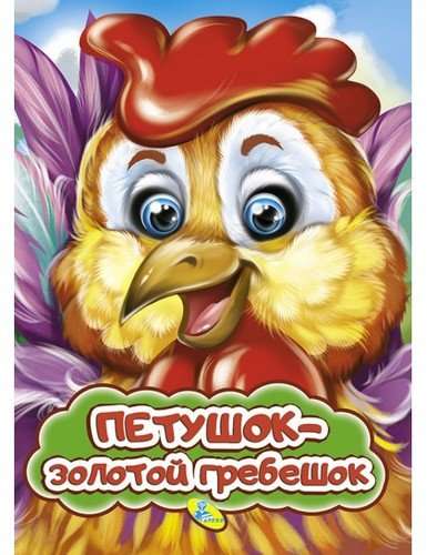 Rooster – Golden Comb