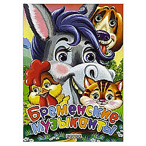 Bremen Town Musicians