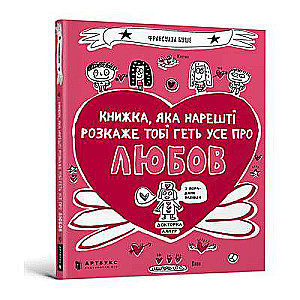The Book That Will Finally Explain Everything to You About Love