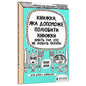 The Book That Will Help You Love Books Even If You Don't Like Reading