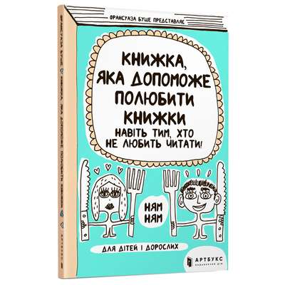 The Book That Will Help You Love Books Even If You Don't Like Reading