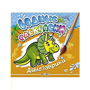 Dinosaurs