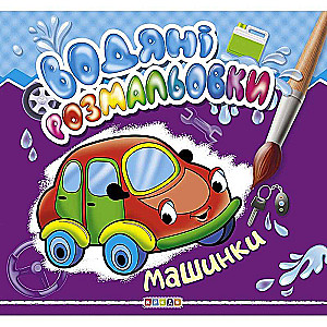 Toy Cars