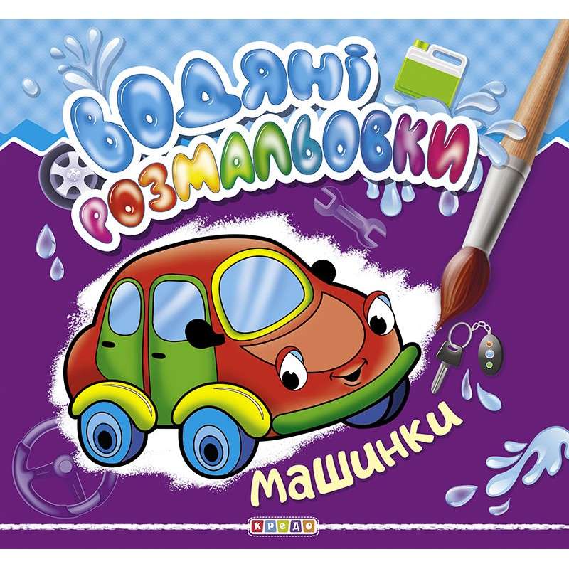 Toy Cars