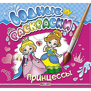 Princesses