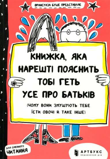 The Book That Will Finally Explain Everything to You About Parents