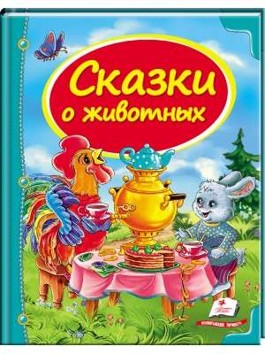 Collection of Animal Tales