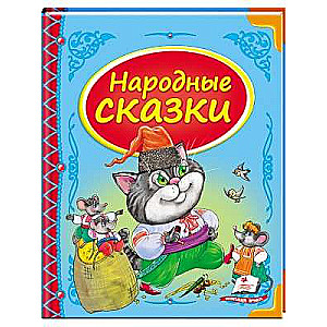 Collection of Folk Tales