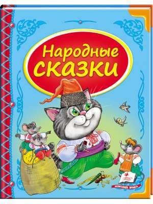Collection of Folk Tales
