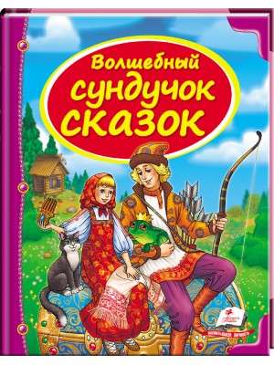 The Collection of the Magic Chest of Tales