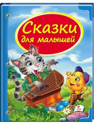 Collection of Tales for Little Ones