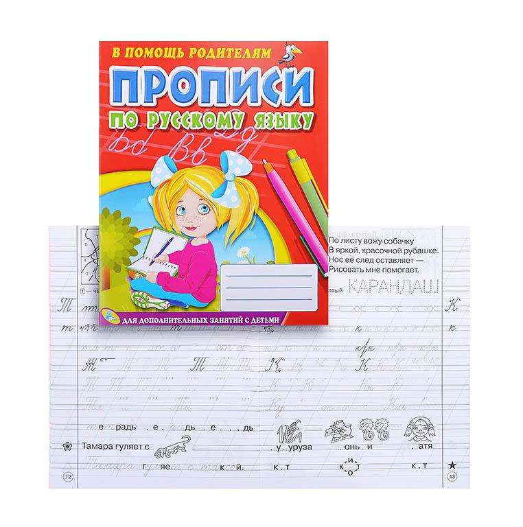 Handwriting Practice in Russian