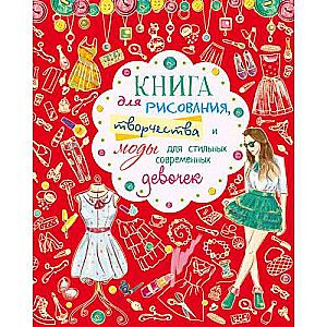 For Drawing, Creativity, and Fashion for Stylish Modern Girls