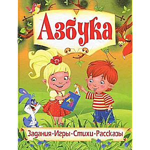 Alphabet. Favorite Fairy Tales