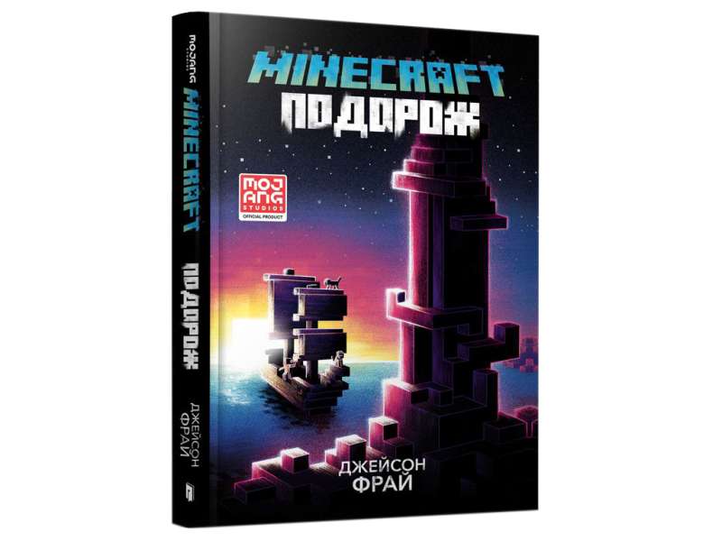 MINECRAFT. Journey