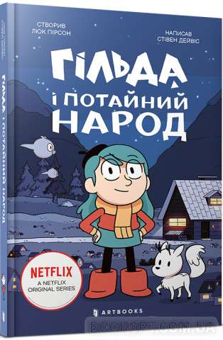 Hilda and the Hidden People