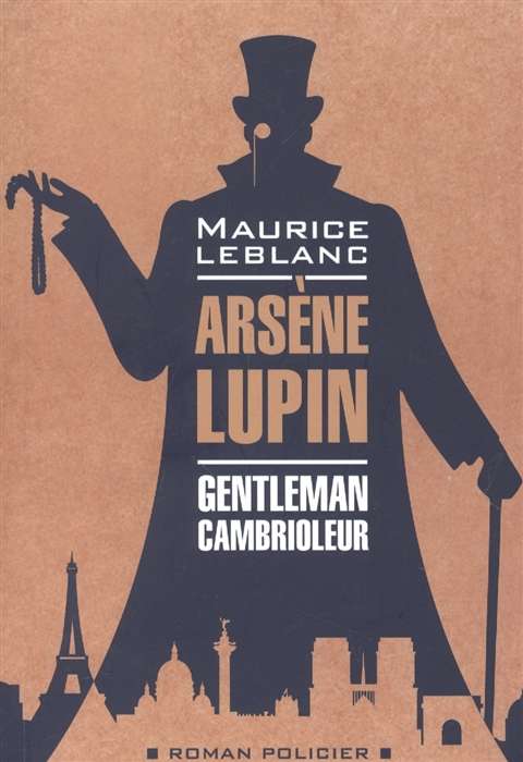 Arsene Lupin, Gentleman Burglar = Арсен Люпен - джентельмен-грабитель