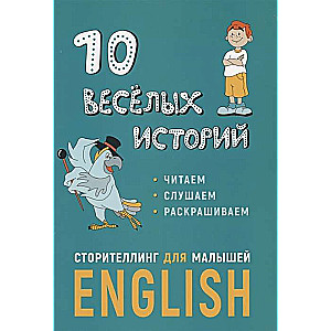 10 Funny Stories. Storytelling for Little Ones