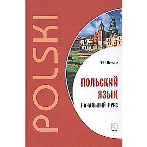 Polish Language. Beginner's Course