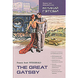 The Great Gatsby = The Great Gatsby