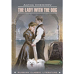 The Lady with the Dog = Дама с собачкой и другие рассказы