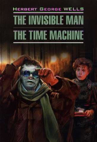 The Invisible Man. The Time Machine = Человек-невидимка. Машина времени