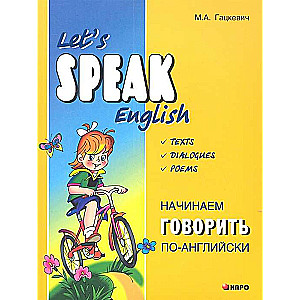 We Start Speaking English