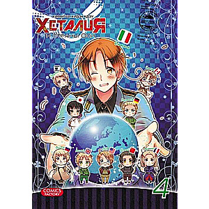Hetalia and the Axis Powers, Volume 4