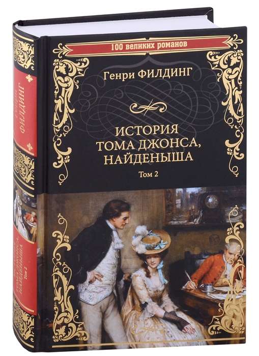 The History of Tom Jones, a Foundling. Volume 2
