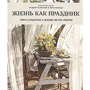 Life as a Celebration. A Cookbook and Decor for All Seasons