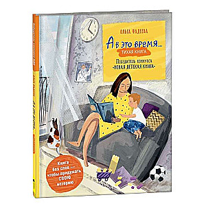 And at this time... A Silent Book