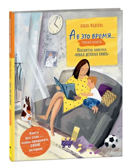 And at this time... A Silent Book