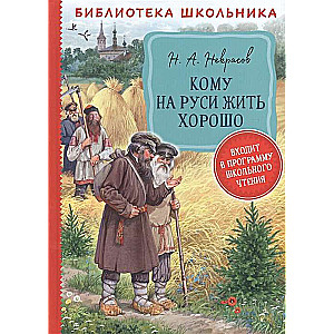 Who in Russia Lives Well