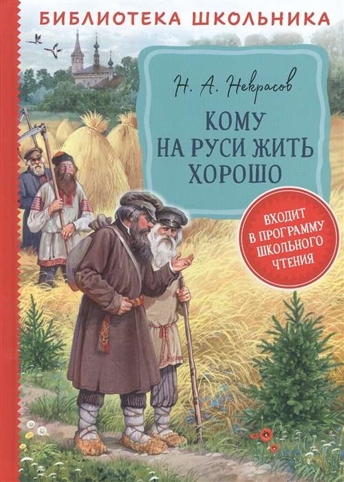 Who in Russia Lives Well