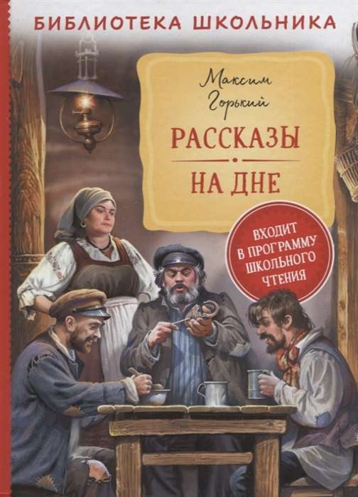 Stāsti. Uz apakšas