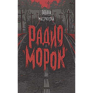 Radio Morok