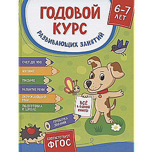Annual Course of Developmental Activities for Children Aged 6–7