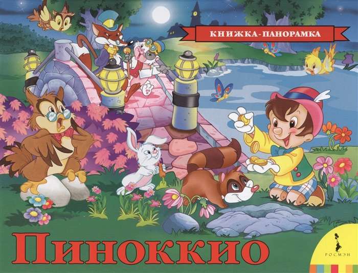 Pinocchio