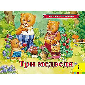 Three Bears