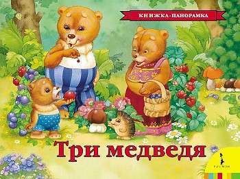 Three Bears